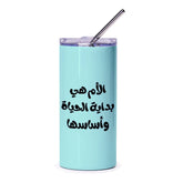 Arabic Motherhood Tumbler, The Mother, Stainless Steel Tumbler, Arabic Quote, Gift for Mom, Mom Life, Coffee Tumbler, Mom Tumbler - Tawshia